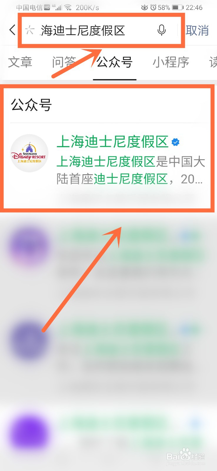 上海迪士尼过生日攻略