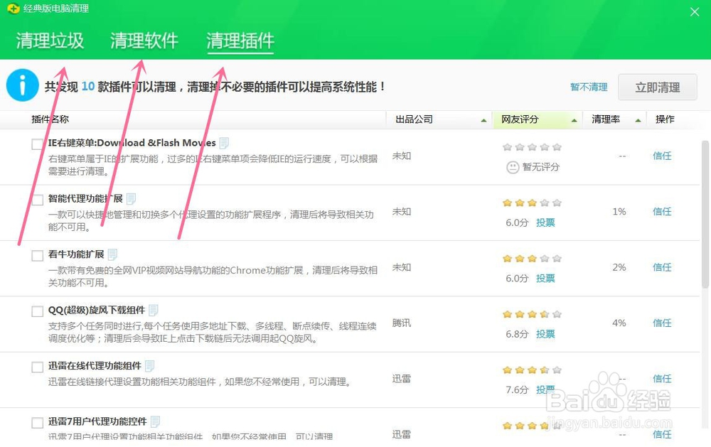 如何使电脑运行更流畅