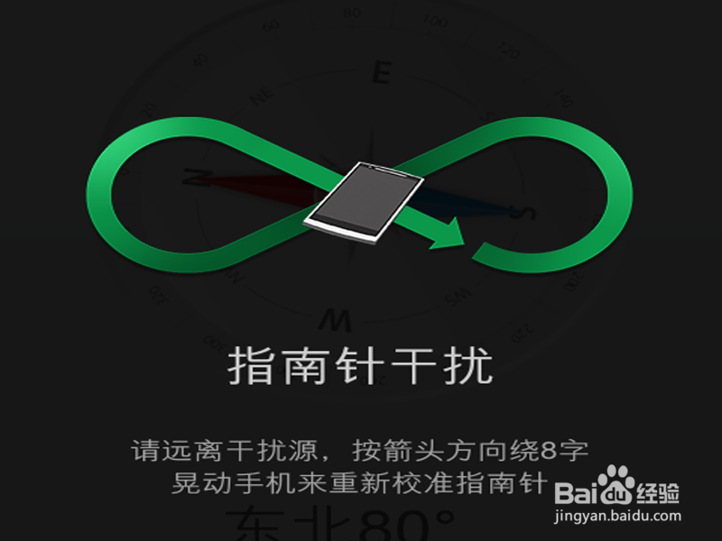 如何利用手机来确认方向（一个人迷路）