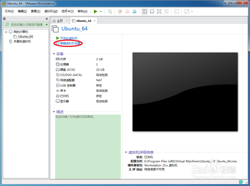 虚拟机上Linux的网络无线连接