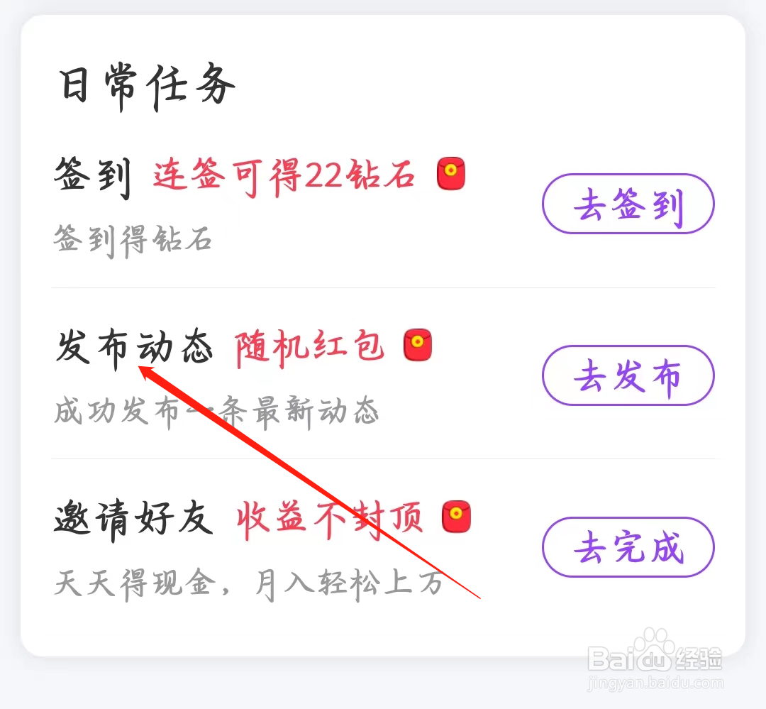 附近寻爱如何进行发布动态