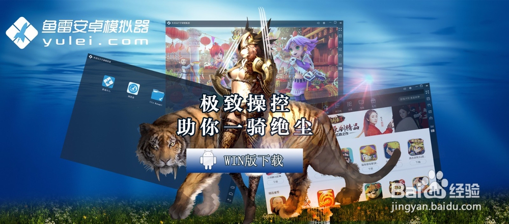 城堡争霸手游电脑版安装教程鱼雷安卓模拟器安装