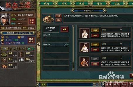 《热血三国》顾问养兵,怎么用顾问养兵