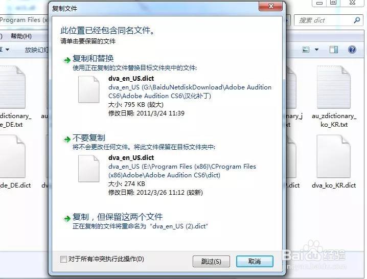 Au cs6安装教程