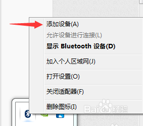 用雳声蓝牙耳机听电脑音乐