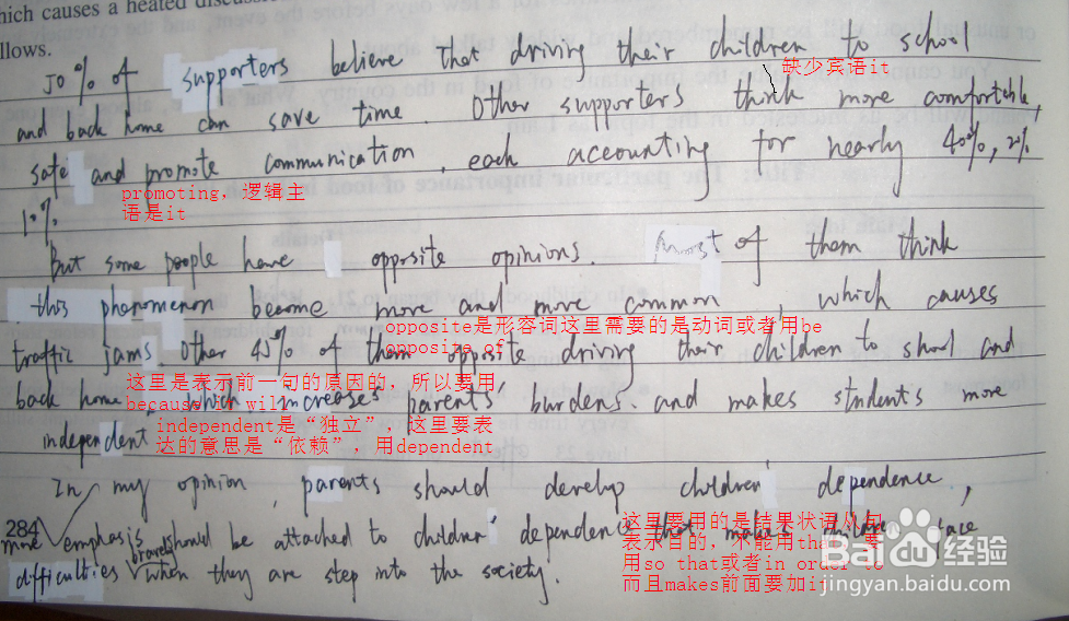 高中生怎样写好英语书面表达