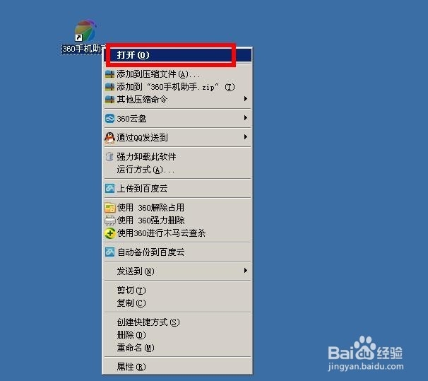 360手机助手wifi连接手机教程？连接要流量吗？