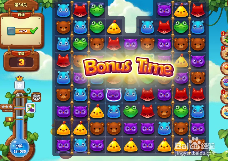 开心消消乐游戏攻略 第34关