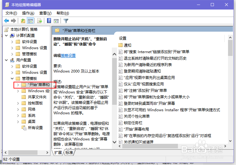 win10关机按钮不见怎么办