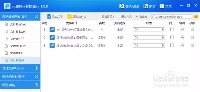 掌握五个提高Word效率的技巧,做第一个下班的人