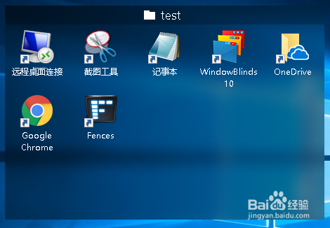 stardock fences 设置列表显示方法