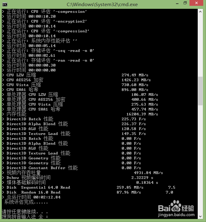 windows8.1 性能测评