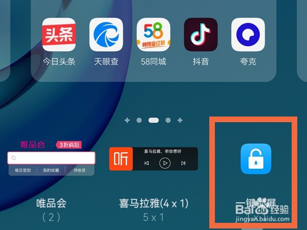 华为畅享50pro怎么一键锁屏