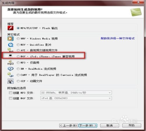 使用Camtasia Studio录制屏幕视频