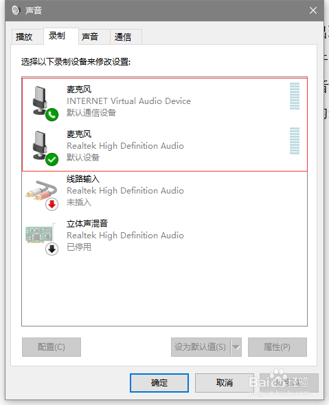 Audio Input FX直播音效机架软件设置及注意事项
