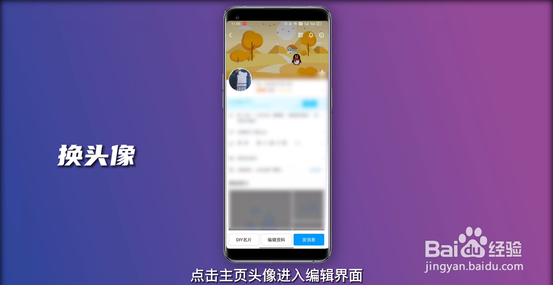 和平精英怎么换头像