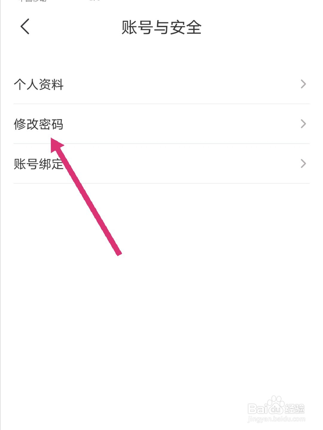 云听怎么设置密码