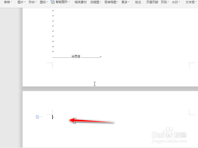 怎么插入空白页