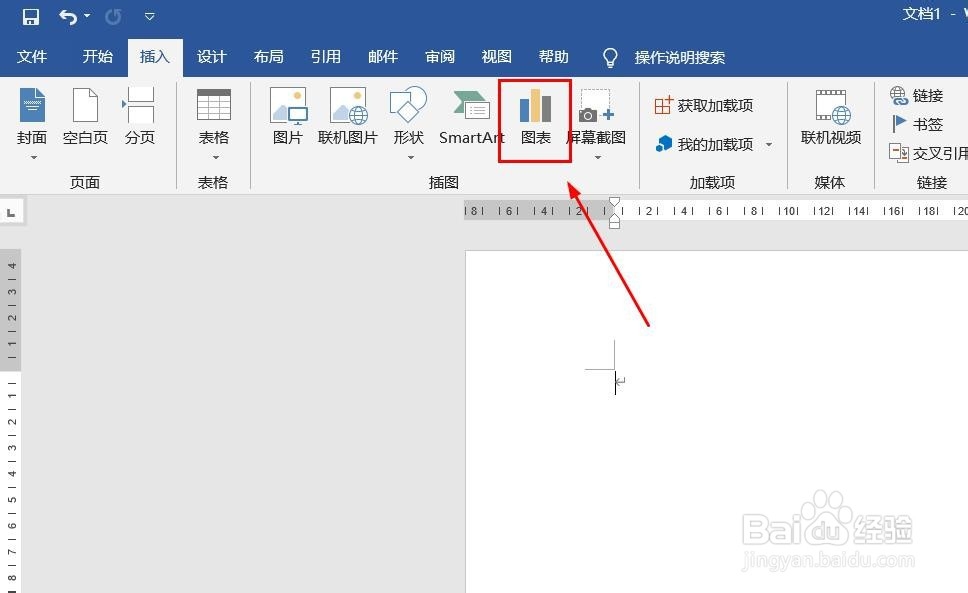 Word文档如何插入三维簇状柱形图