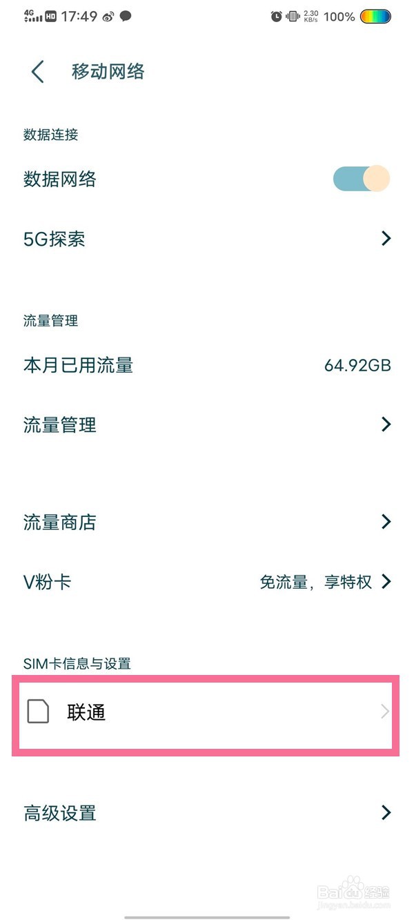 vivox60在哪关闭5g