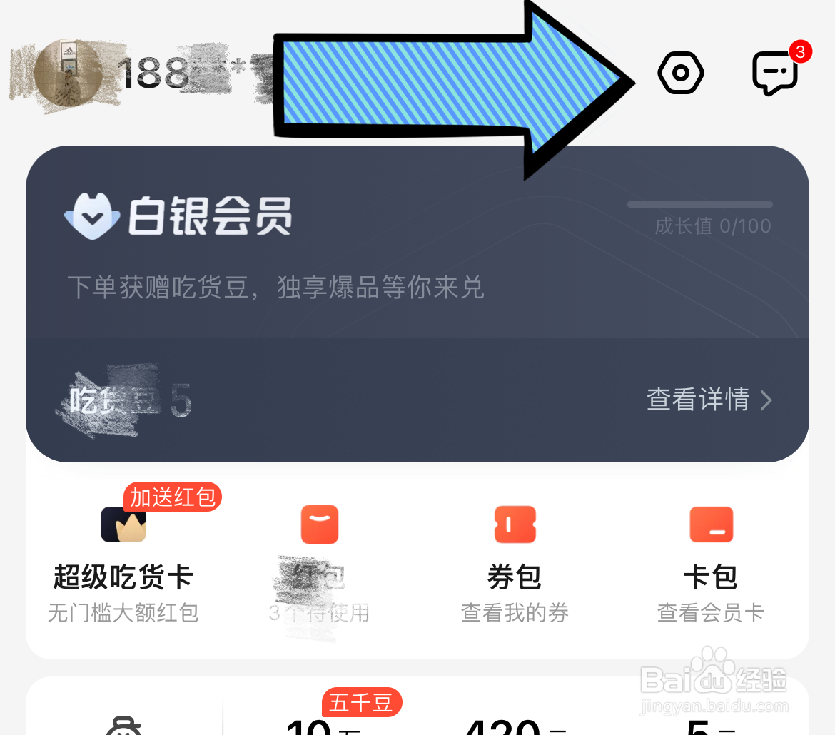 如何查看饿了么规则中心