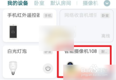 米家app怎么看回放