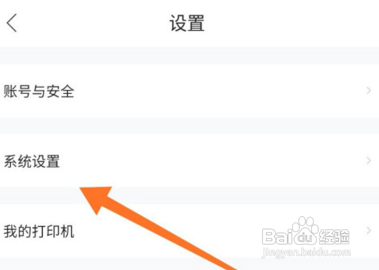 作业帮家长监护模式在哪里关闭