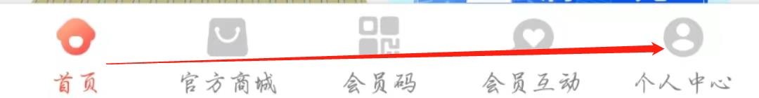 旺仔俱乐部怎么查看会员政策