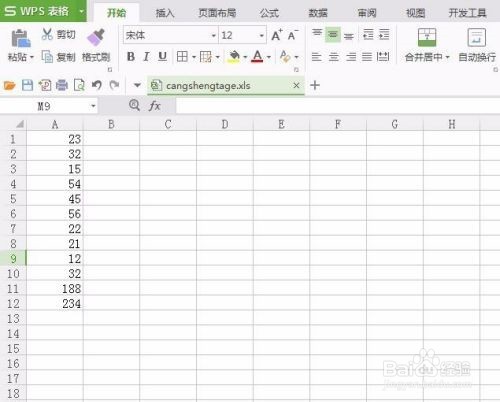 wps表格排序数字从小到大