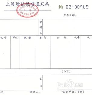 劳务费不开票怎么支