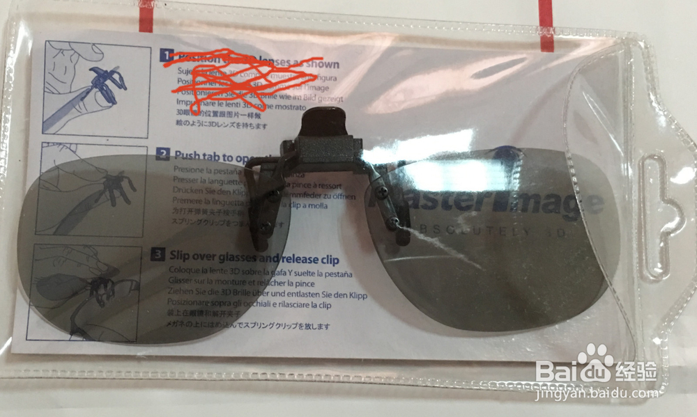 近视眼如何看3D电影