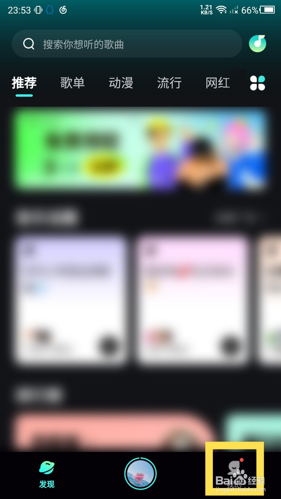 波点音乐app怎么导入外部歌单？