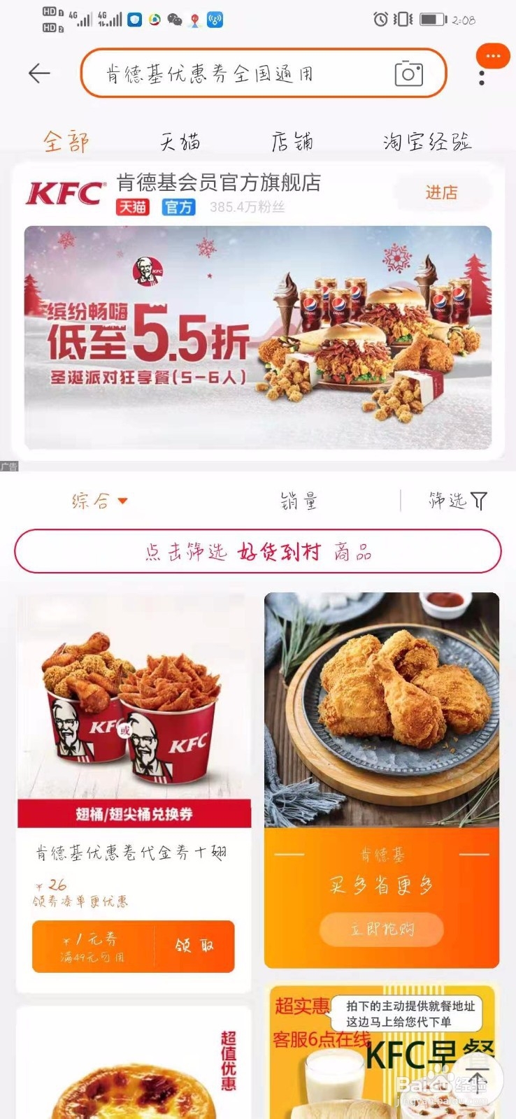 肯德基怎么买才划算