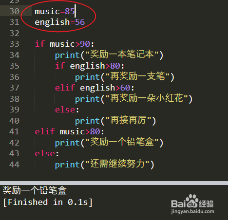Python中if语句的讲解与应用