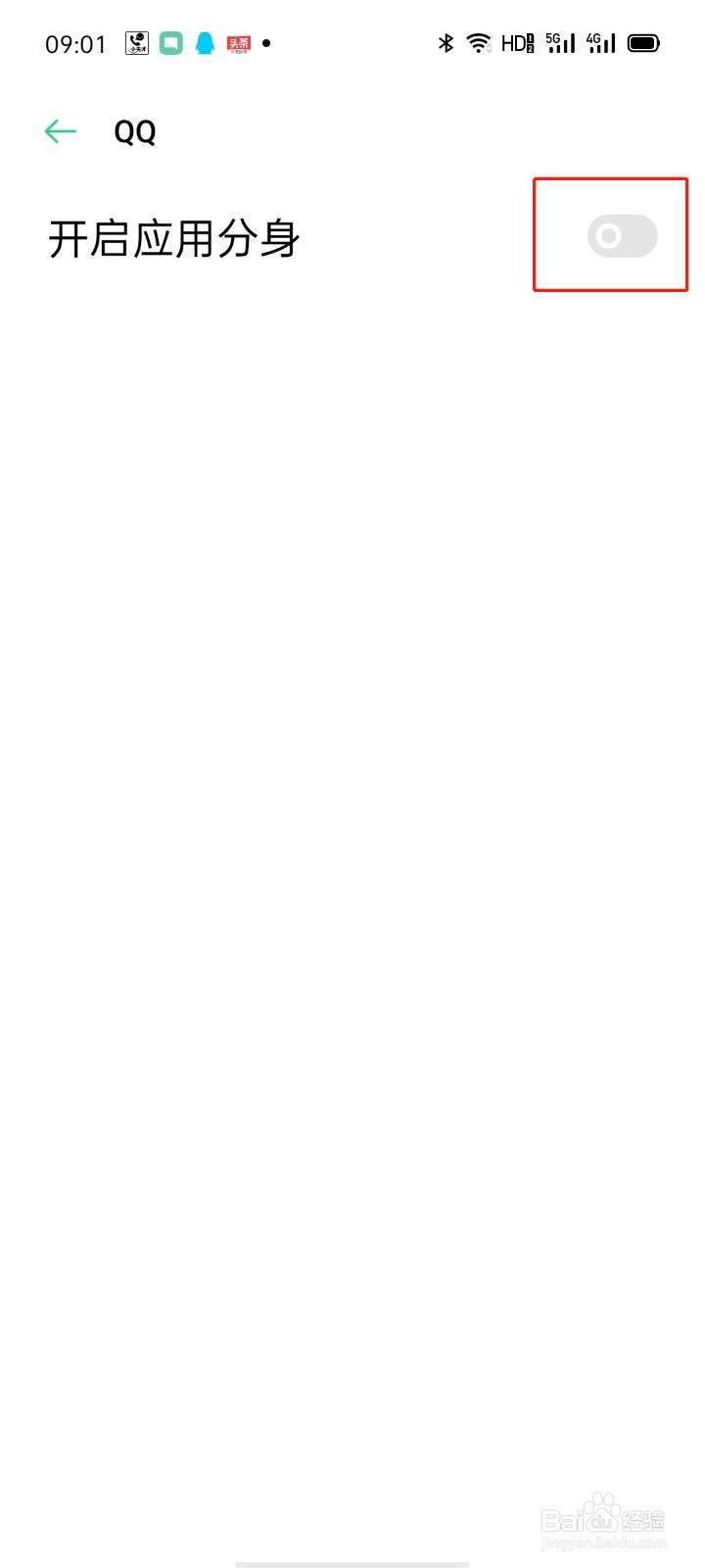 OPPO手机怎么同时登陆两个QQ？