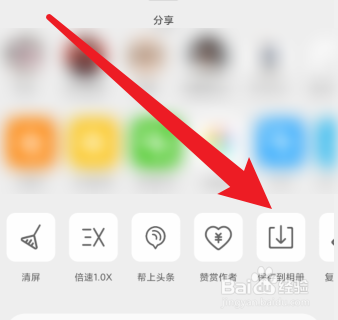 微博视频怎么下载