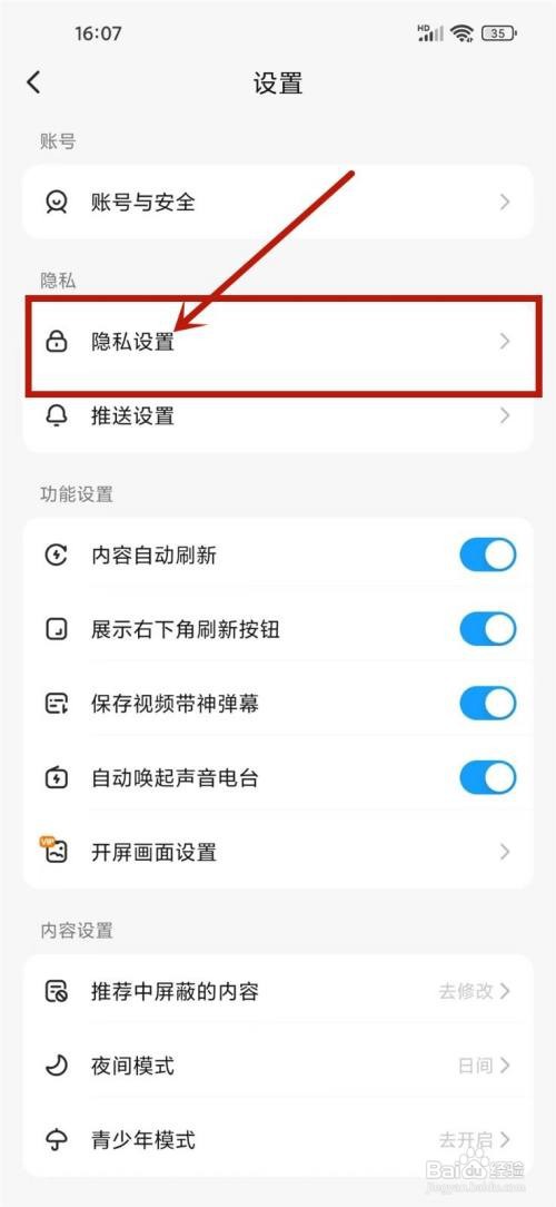 最右如何关闭允许他人查看我的关注与粉丝列表？