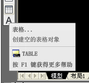 AutoCAD软件怎么直接插入表格。