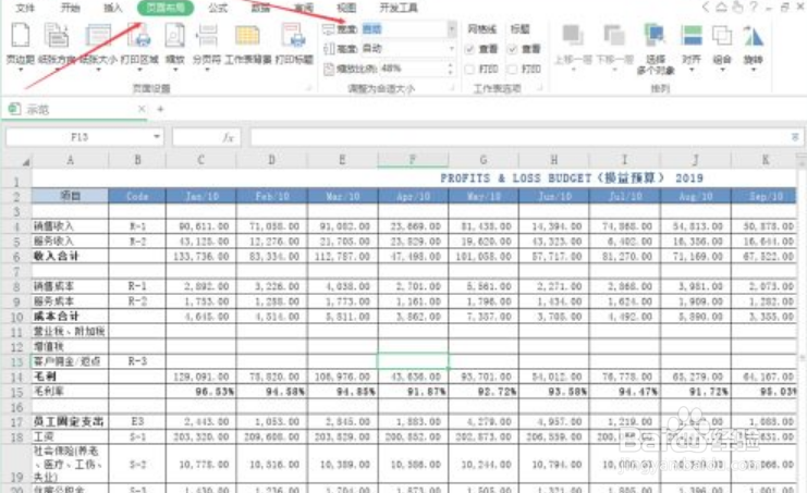 打印在一页上怎么设置