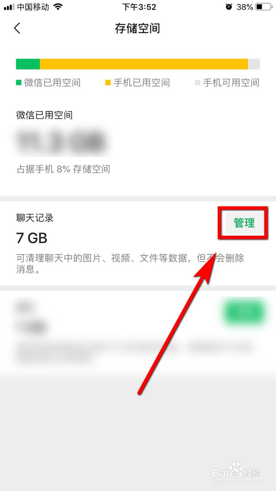 微信如何清除聊天记录