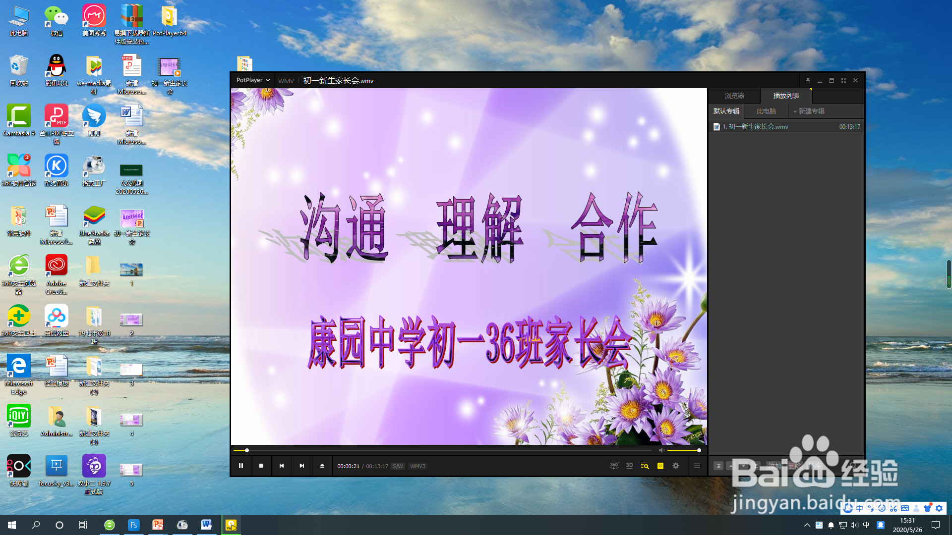 如何将ppt保存为视频格式