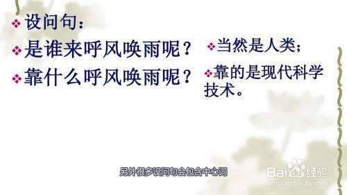 设问句的作用