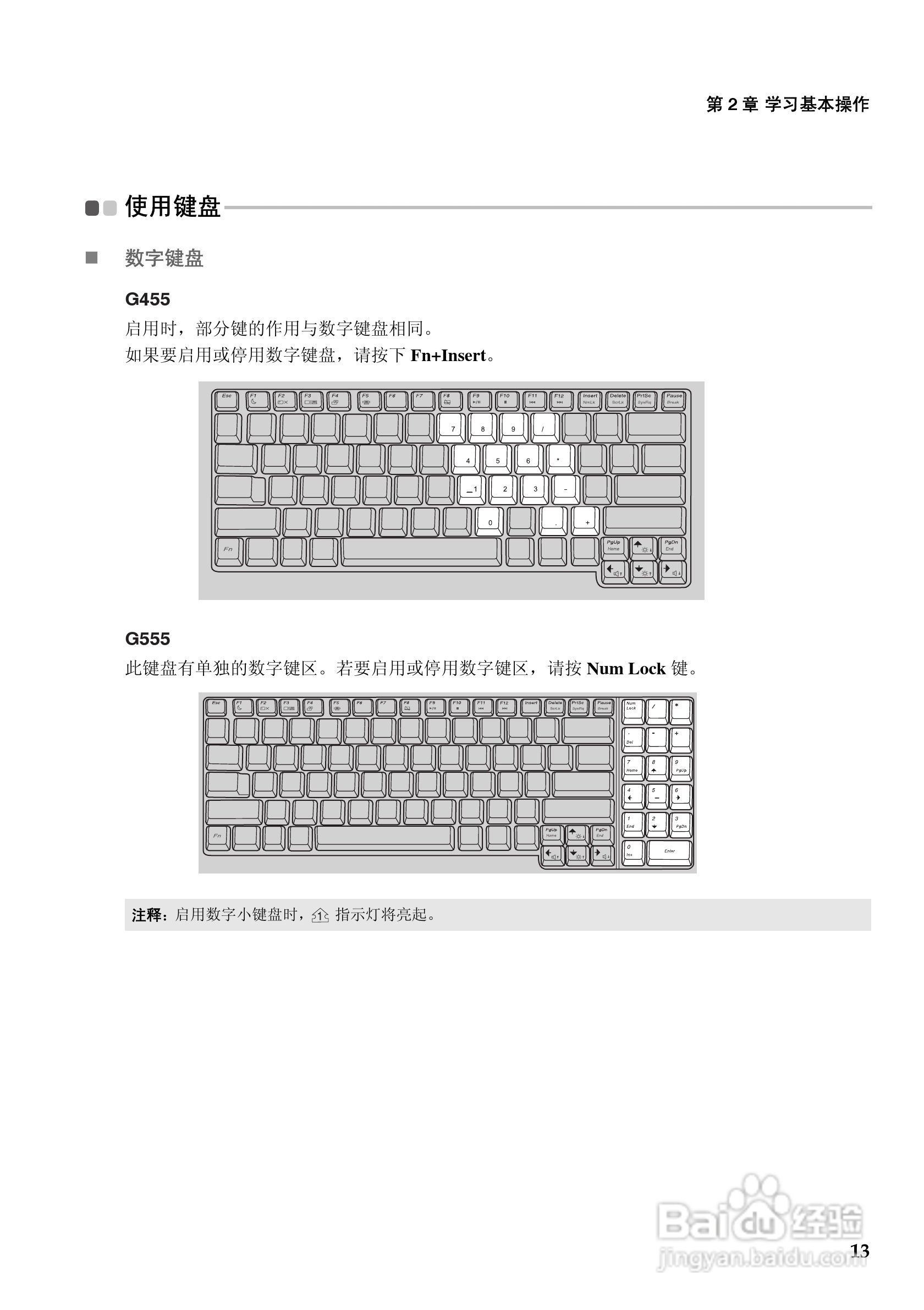 联想笔记本电脑G555型说明书:[3]