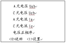 多功能电能表现场校验仪的使用