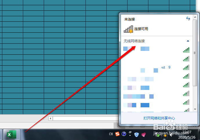 usb无线网卡已连接无法上网
