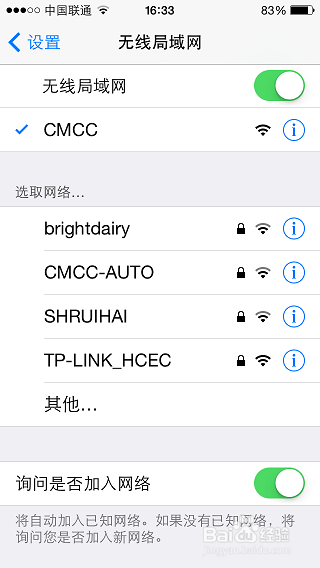 IOS系统使用畅无线技巧