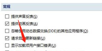 显示加载项用户接口错误怎么设置