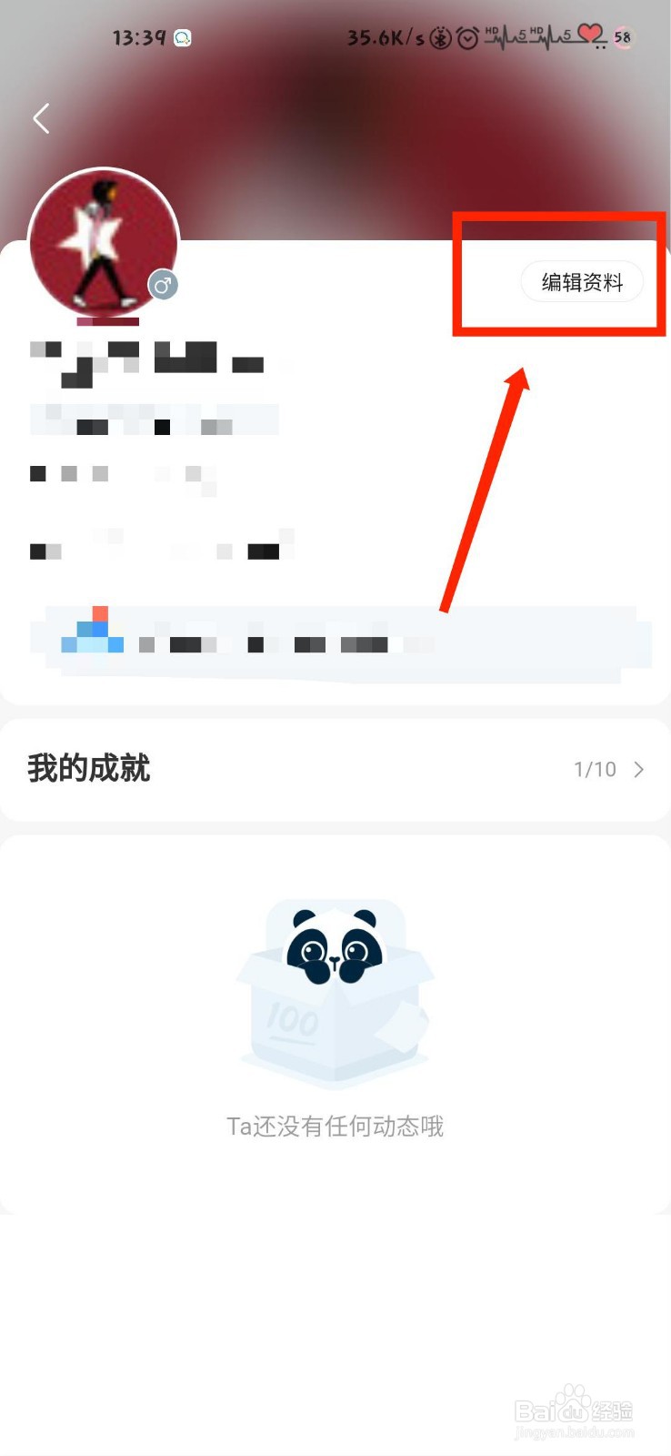 作业帮个人资料怎么设置年级