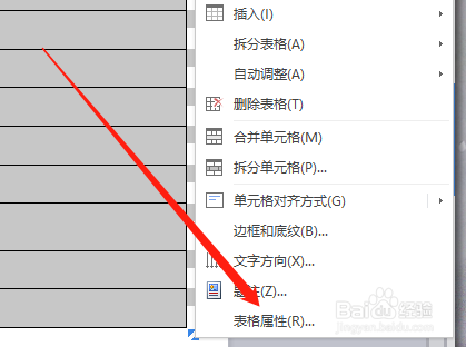 Word文档表格如何设置统一宽度
