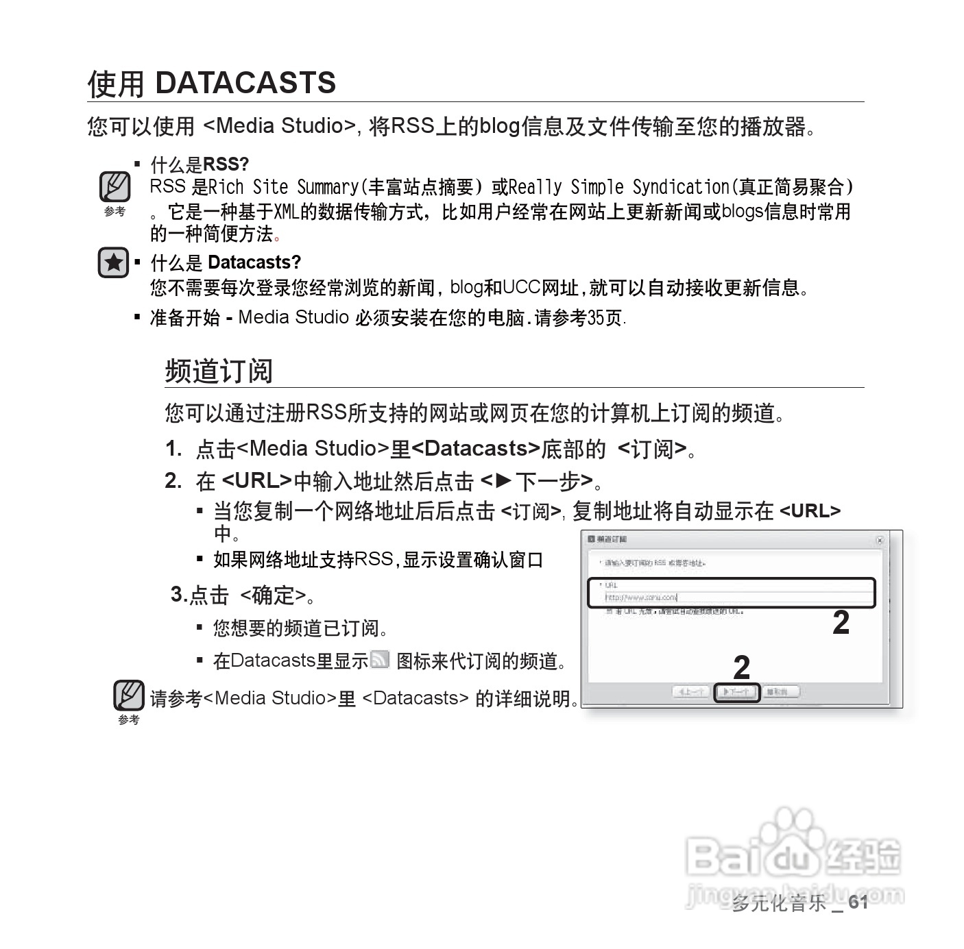 三星YP-U4 MP3说明书:[7]